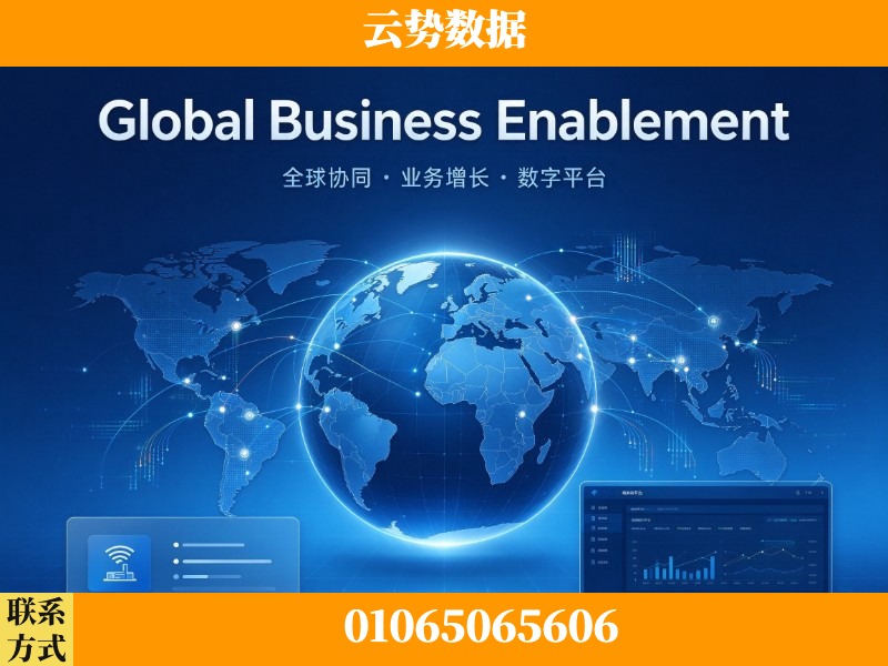 海西蒙古族-Global Business Enablement