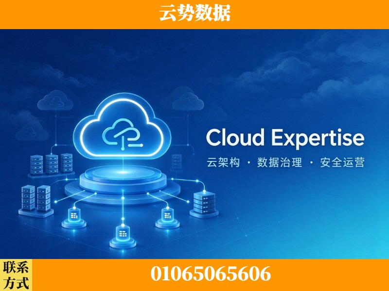 海西蒙古族-Cloud Expertise