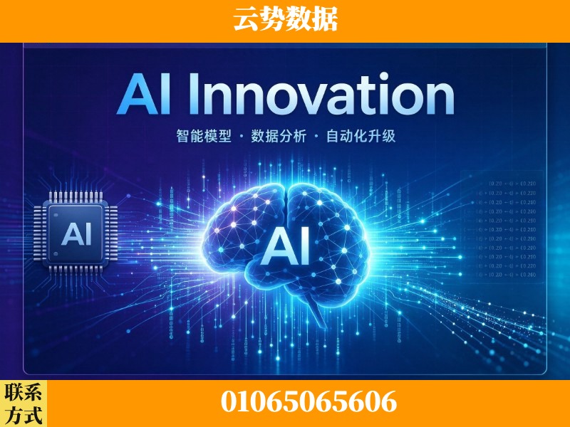海西蒙古族-AI Innovation